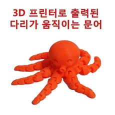 3d프린터대행
