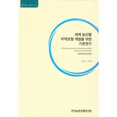 경제무역기초
