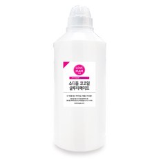 소듐코코일글루타메이트
