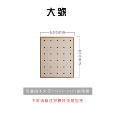 벽 선반 두꺼비 집 커버 열쇠 보관 수납 코르크 가리개 덮개 전기 스위치 계량기 박스 배전반 배전함 자취 집들이 선물 인테리어 액자, 라지 600*500*46 동판