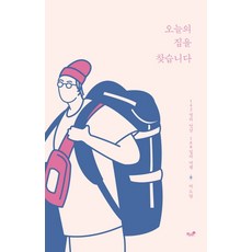 마지막여행이끝나면