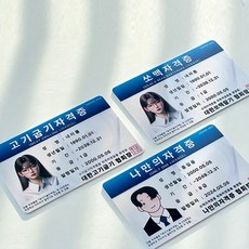 쏘맥 고기굽기 나만의 자격증 만들기 커스텀 웃긴선물, 1. 고기굽기 자격증, 1개, 1. 고기굽기 자격증