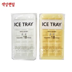 동네마트 뚜껑 제빙기 18홀(색상랜덤) 얼음틀 (09651A84Y + S/N: 817F@2607 321]