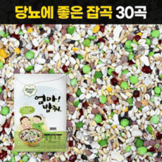저당밥
