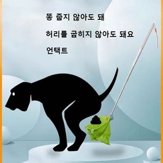  UNIYTE 애견 강아지 배변집게 산책 똥삽 +1배변봉투, 1개 