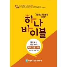 토질및기초바이블2