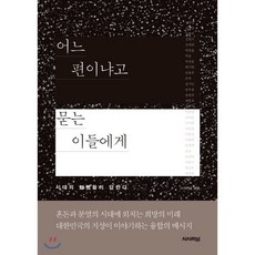 시사저널1670호