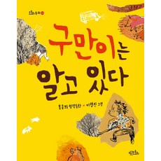 구만수책