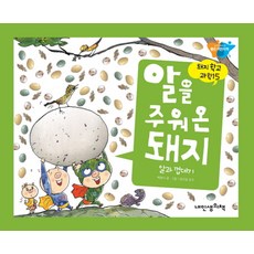 기인돼지