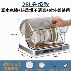 식기세척기10인용