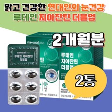 눈좋아지는법책