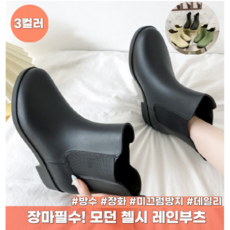 장화 TOP01