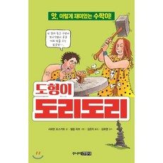 도리도리책