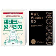 아들아돈공부해야한다.