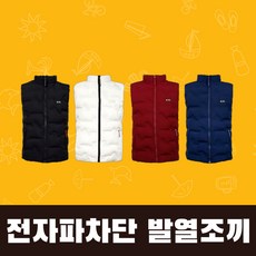 [당장출발] 젊어보이는 발열조끼 따뜻한옷 + 배터리포함