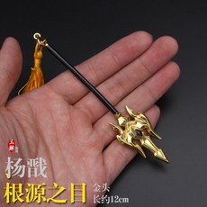 제왕의우두머리 주변 피규어 룽요우 무기병기 칼총 모형 금장봉 이백 작은선물, 양허 근원 지 목 총 12cm