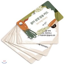 꿈미 성경 암송 카드 : Serving Story, 꿈미(꿈이있는미래), 8809785630011, 편집부 저