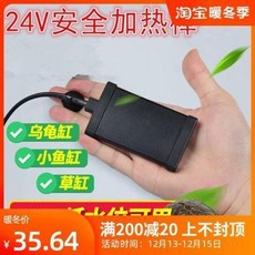 아쿠아리움 어항온도조절기 활어수조 미니 히터바 피쉬박스 초미니 슬림미니 자동온도 PTC 전열히터 거북이 항아리, 01 미니 PTC 가열 10w