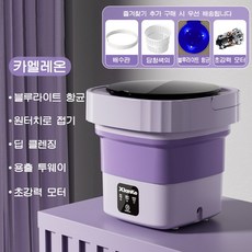 PYHO 접이식미니세탁기 15L 대용량 속옷세탁기 여행용세탁기, 자주색