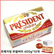 프레지덩 무염버터 400g*10개 아이스박스 포장, 400g, 10개