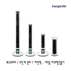 코스트코미디어타워팬