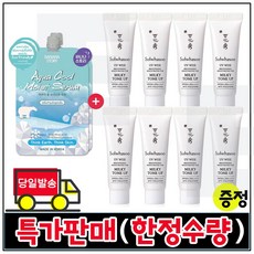 모이스트세럼 2개 구매시 샘플 상백크림 2호 밀키톤업 10ml x8개 (총 80ml) (최근제조/특가)
