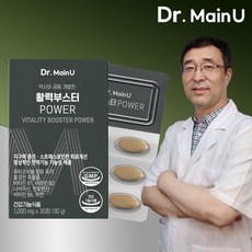 닥터메인유 활력부스터 이뮨 홍경천 L 테아닌 피로 회복 스트레스 영양제 지구력 옥타코사놀, 8개, 30정