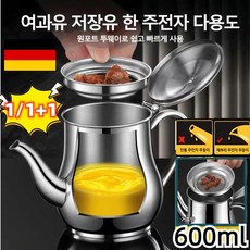 1/1+1 키친 멀티 스테인리스 안사포트 오일병 600ml 기름재사용 기름정제기 거름망 오일팟 기름찌꺼기 보관용기 누수방지 주전자 기름병, 600ml*1