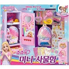 시크릿쥬쥬 베스트프렌즈 쥬쥬의 미니 사물함, 혼합색상, 1개