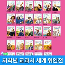 슈바이처위인전