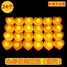 캔들만들기 전자식 양초 LED등 사랑고백 고백 인테리어 프로포즈 소품 장면장식 창의적 용품, T17-하트형 전자식 양초(황광)