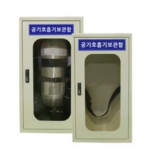 공기호흡기