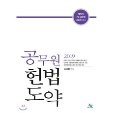 김학성헌법개론