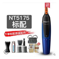 다기능 코털 제거기 눈썹 정리기 NT5175 타입 세트, 목록 이미지 참고_블루 세트