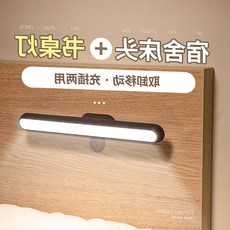 벽부착독서스탠드충전식