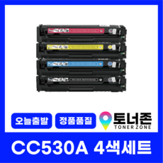 HP 재생 토너 CC530A 4색 세트 CP2025DN CM2320N 531A 532A 533A 검정+파랑+빨강+노랑, CC530A 4색 세트[검정+파랑+빨강+노랑]