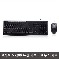 로지텍mk200