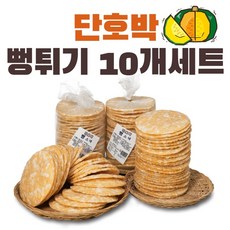공주뻥 단호박 뻥튀기 10개세트 130g 국민간식