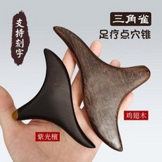 괄사 마사지기 도구 경락 안마봉 우드 삼각근 안마기 점혈봉 점혈 실목 발바닥 다리 혈 위치별 풋 스컬링, 05 흑단형