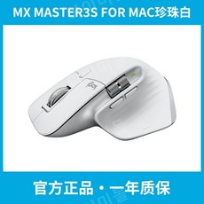 mxmaster3s TOP01