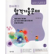 유아임용기출문제