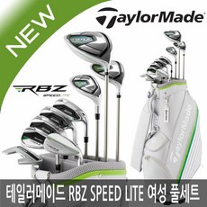 테일러메이드rbz 테일러메이드 스피드라이트 여성 9개 풀세트 2021(백포함)/병행 RBZ 여성 9개풀세트:9개(백포함)-L