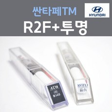 순정품 현대 싼타페TM R2F 레인포레스트 붓펜 397 + 투명마감용붓펜 자동차 차량용 카 페인트, 2개, 8ml