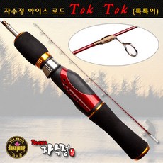 [붕어하늘] 자수정 아이스로드 톡톡이(D타입)/원형+레드스피닝