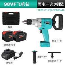 전동드릴 독일 전동 얼음드릴 파워비틀림 리튬 비행기드릴 충전식 전기드릴 얼음낚시, T02-98VF리튬 비행기드릴 2개전기 스커트한벌