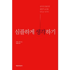 생각의전환