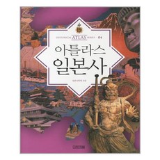 아틀라스중국사