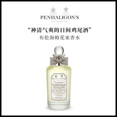 블레 넘 부케 오드 뜨왈렛 30ml 남친 여친 향수선물 펜할리곤스 루나 아르테미지아