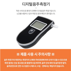 맥주음주측정