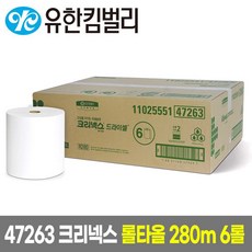 크리넥스 47263 드라이셀* 핸드타올 스탠다드R280M 6롤, 1박스